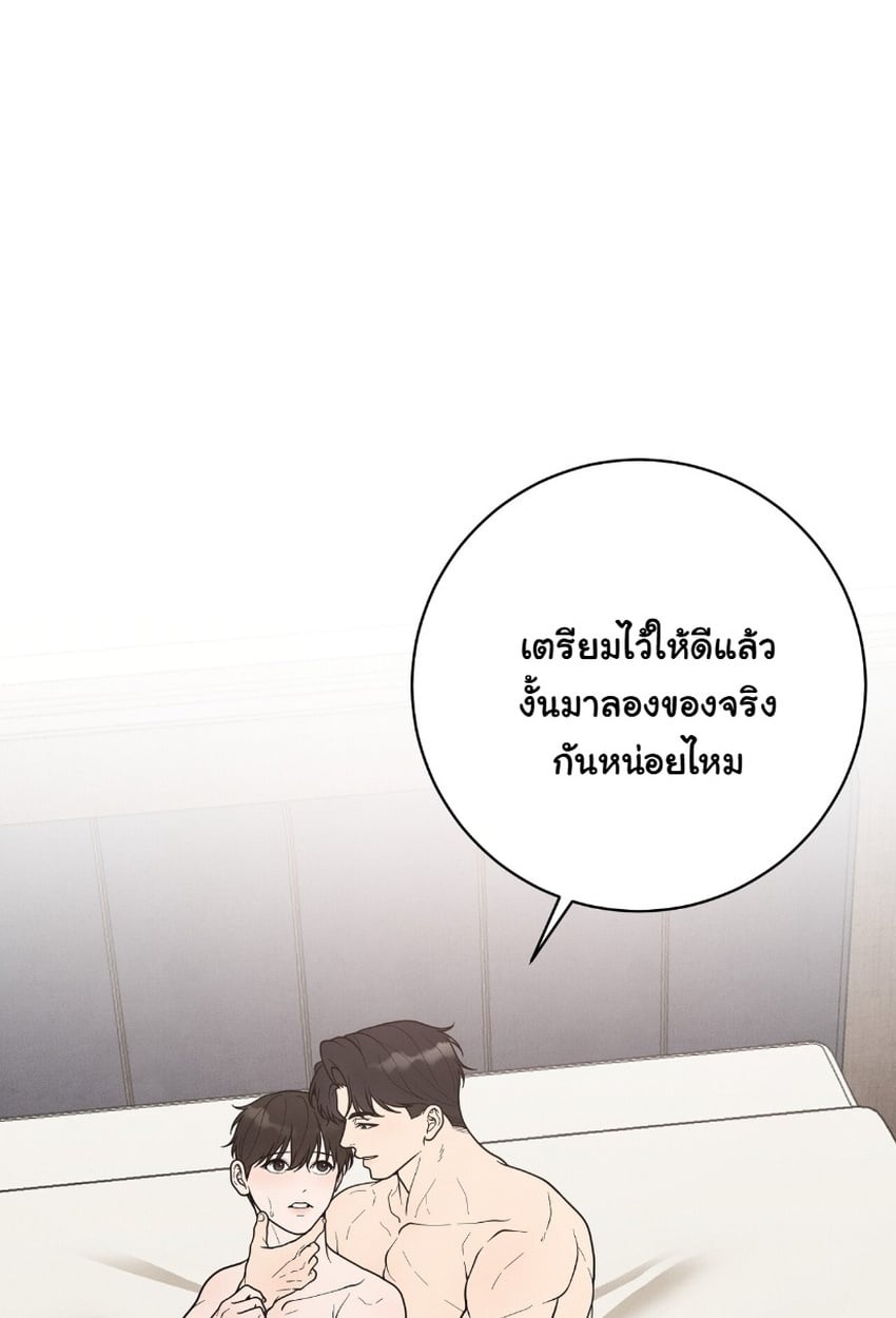 รสชาติอันแสนคุ้นเคย (A Taste that I Know) ตอนที่ 24 - รูปที่ 2